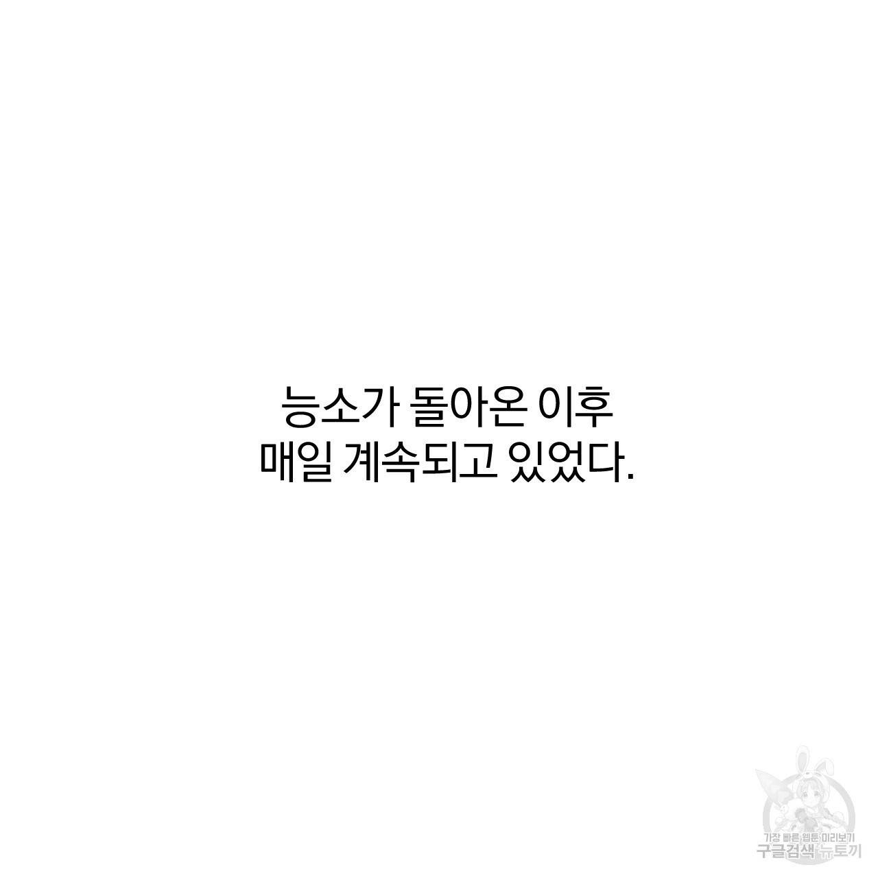 하비비의 토끼들 29화 125