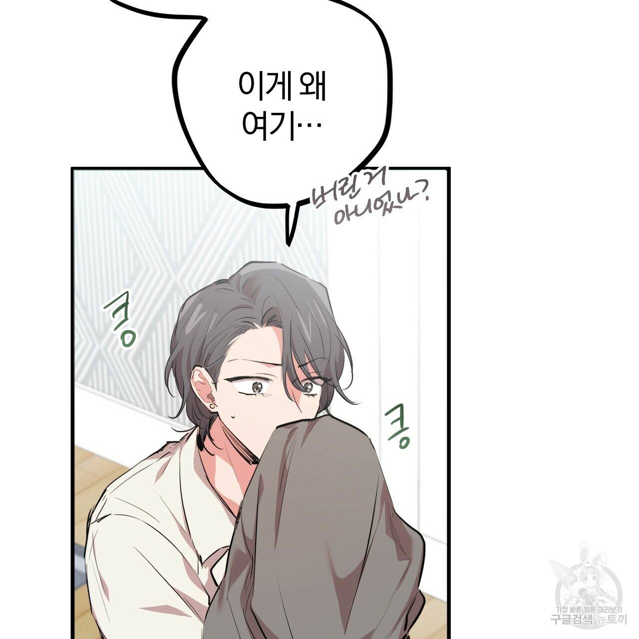 하비비의 토끼들 29화 135
