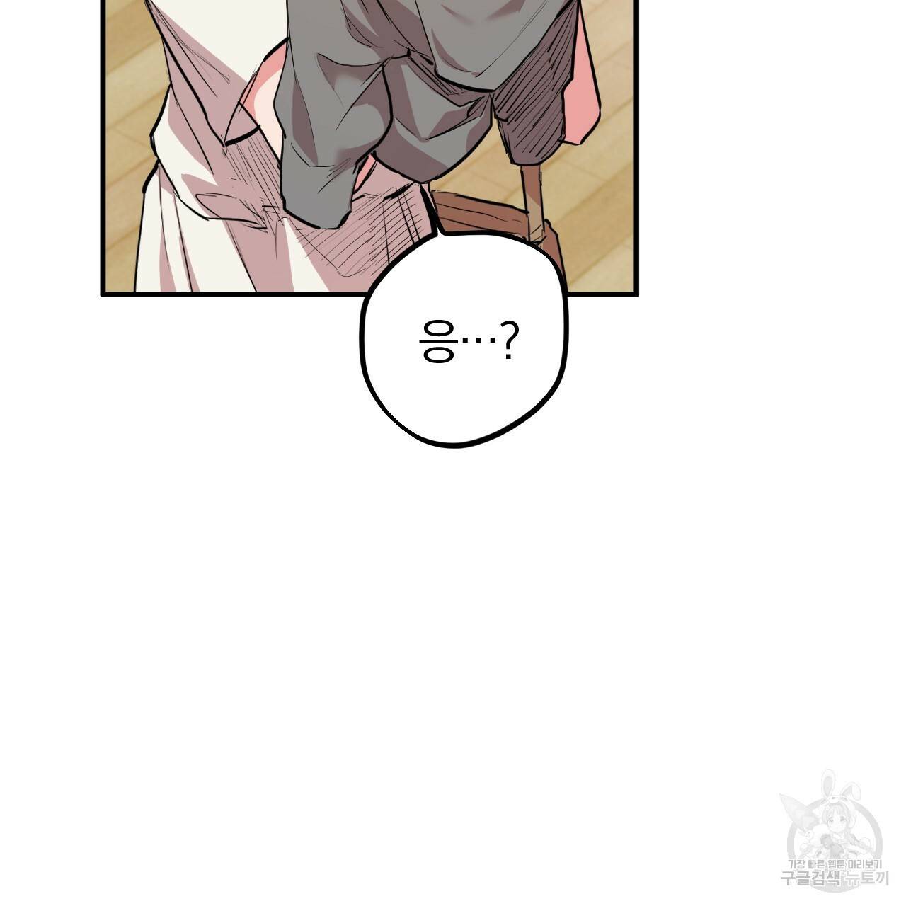 하비비의 토끼들 29화 136