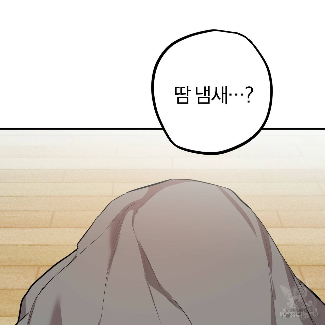 하비비의 토끼들 29화 137