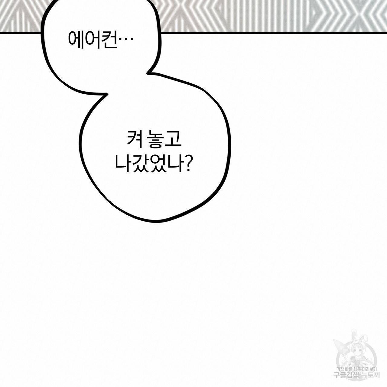 하비비의 토끼들 29화 144