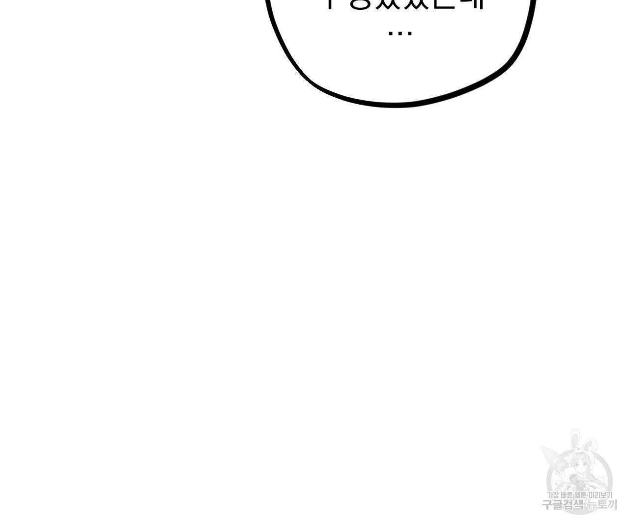 하비비의 토끼들 29화 147