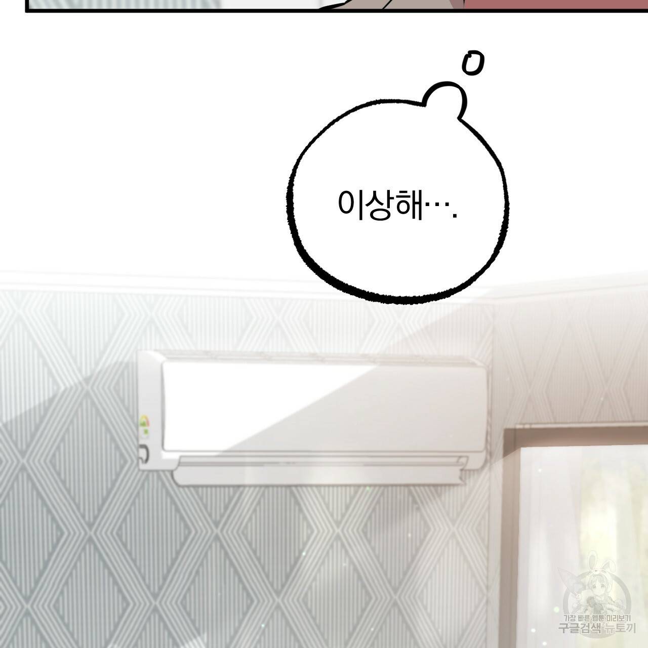 하비비의 토끼들 29화 155