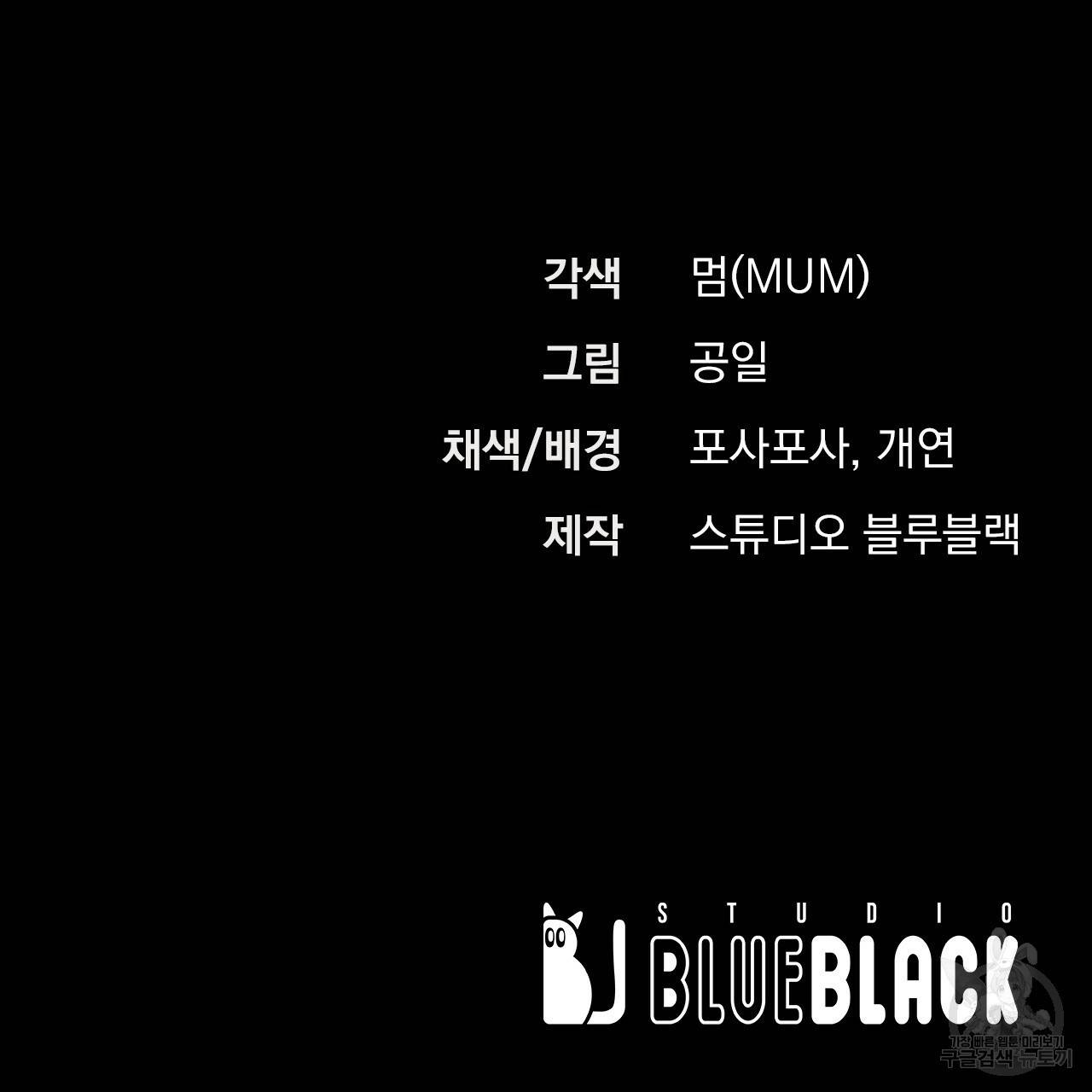 하비비의 토끼들 29화 161