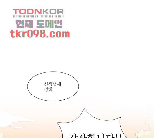 멜로홀릭 46화 1