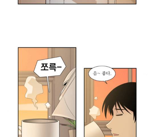 멜로홀릭 46화 4