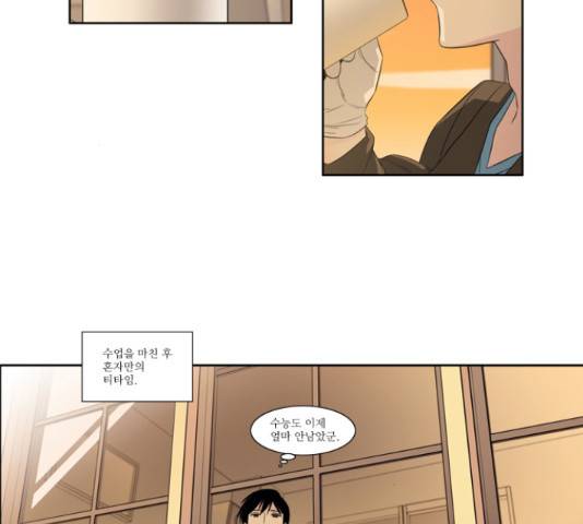 멜로홀릭 46화 5