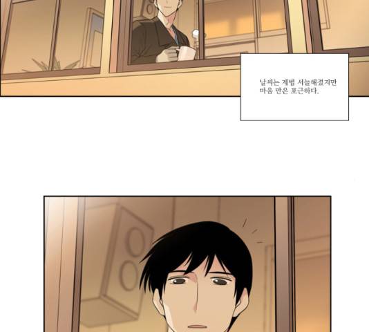 멜로홀릭 46화 6