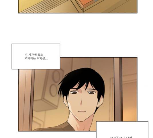 멜로홀릭 46화 8