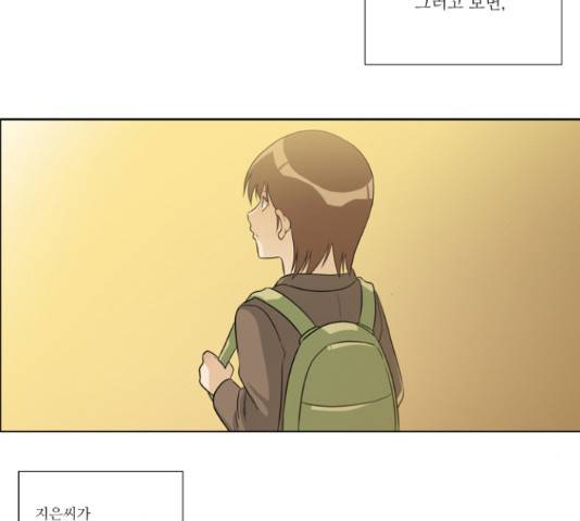 멜로홀릭 46화 9
