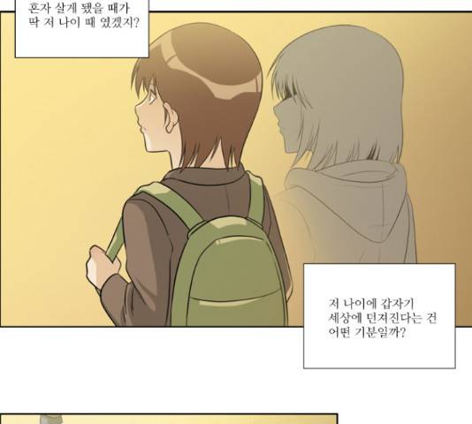 멜로홀릭 46화 10