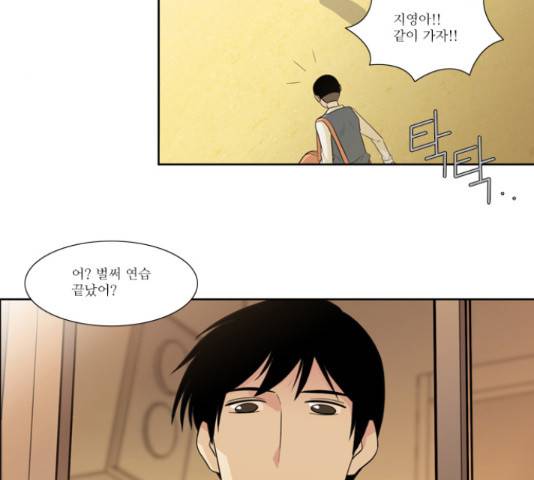 멜로홀릭 46화 12