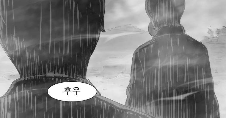 연무 30화 2