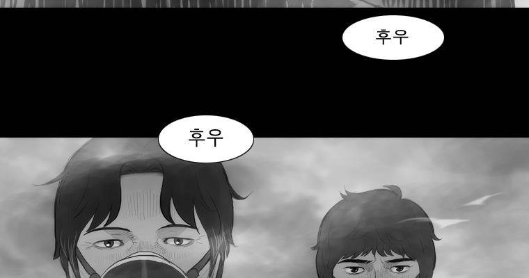 연무 30화 3