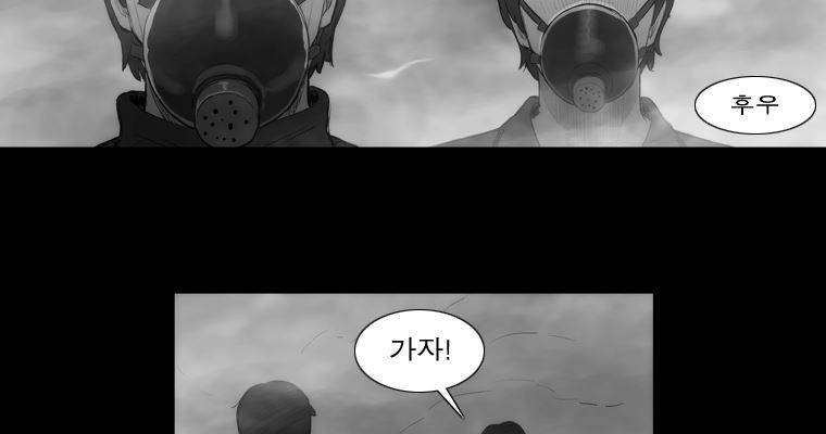 연무 30화 4