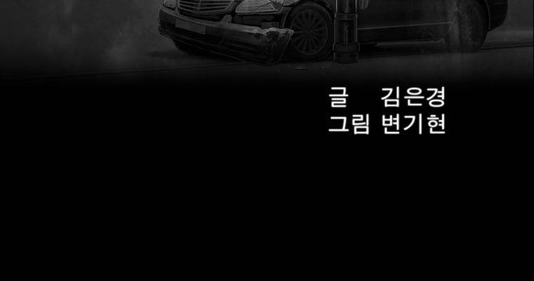 연무 30화 10