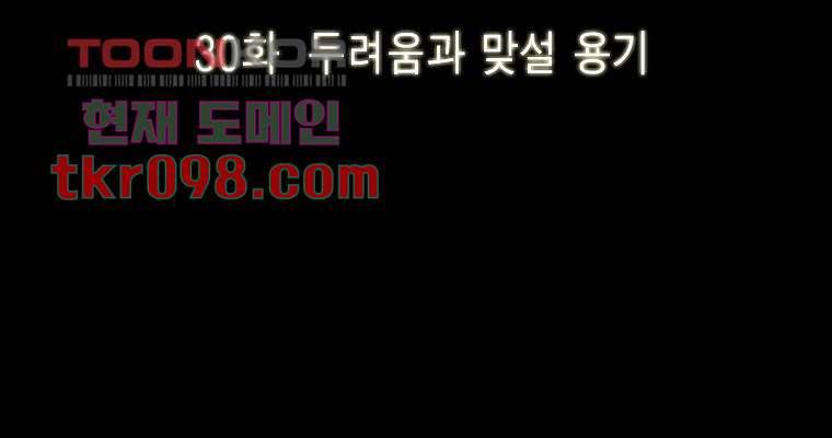연무 30화 11