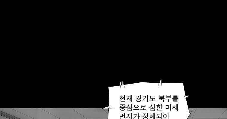 연무 30화 12