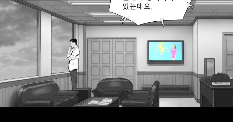 연무 30화 13