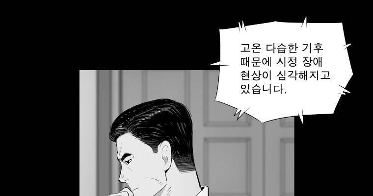 연무 30화 14