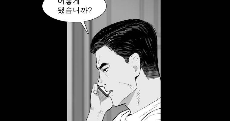 연무 30화 17