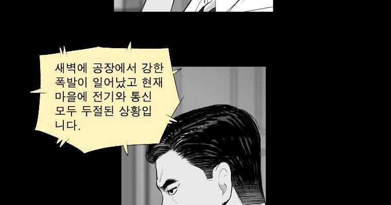 연무 30화 18