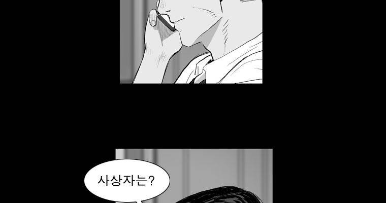 연무 30화 19