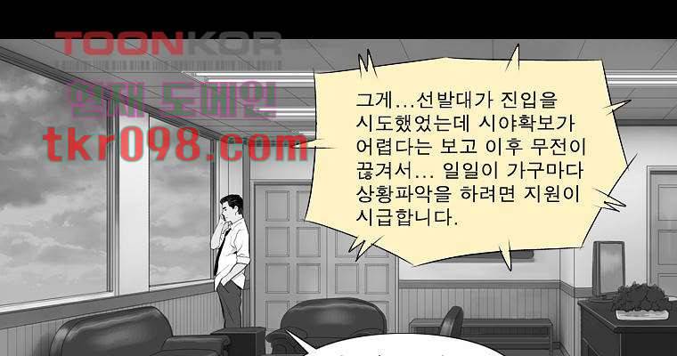연무 30화 21