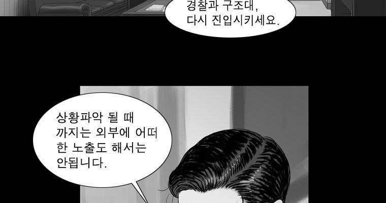 연무 30화 22