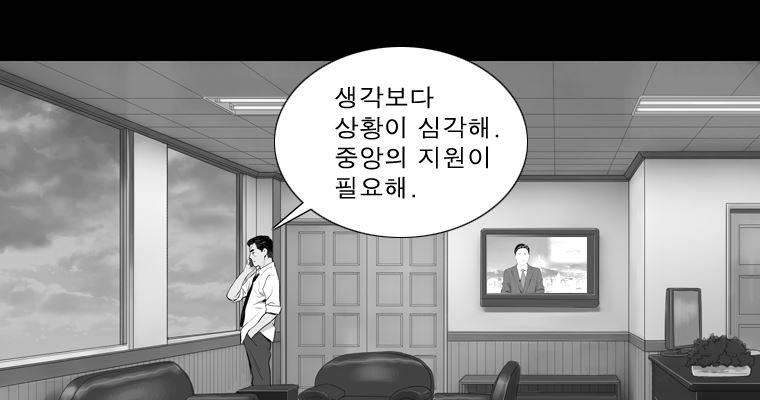 연무 30화 29