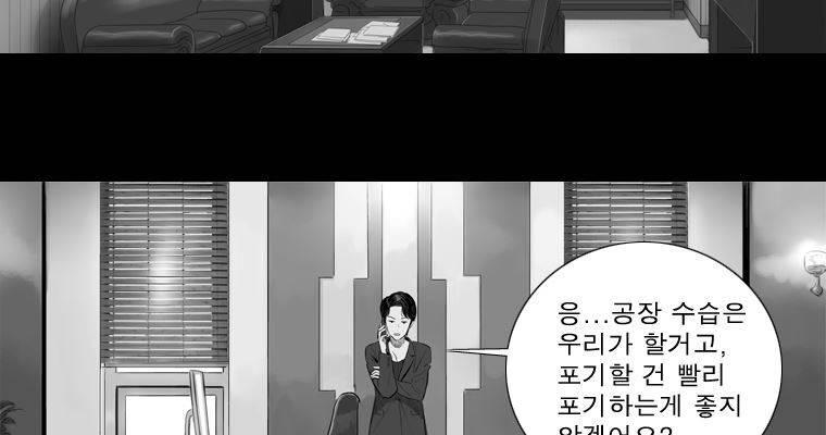 연무 30화 30