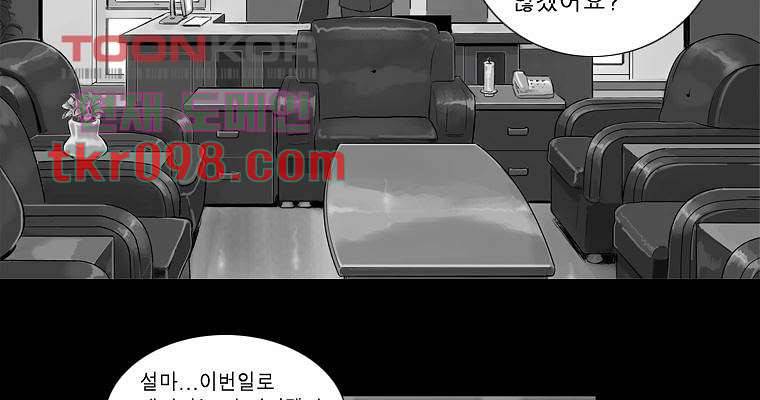연무 30화 31