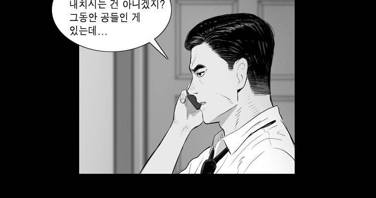 연무 30화 32
