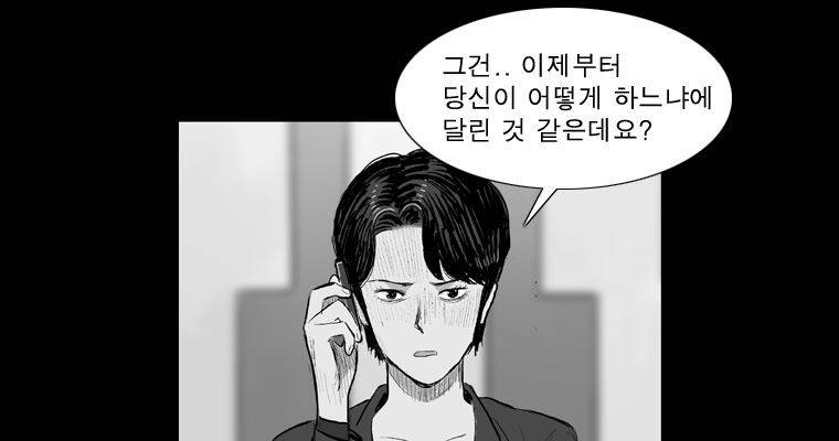 연무 30화 33