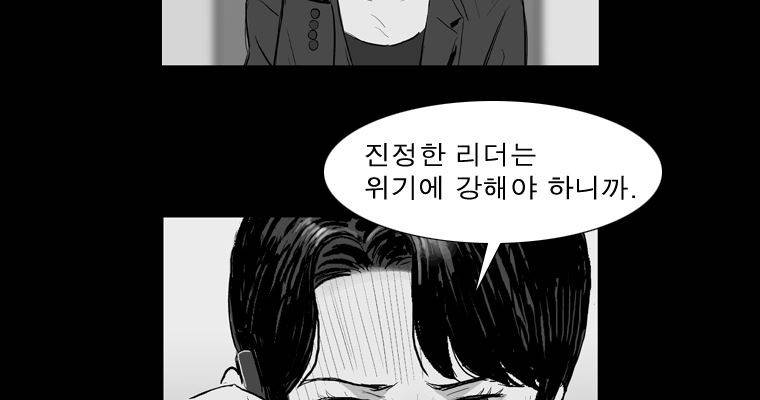 연무 30화 34