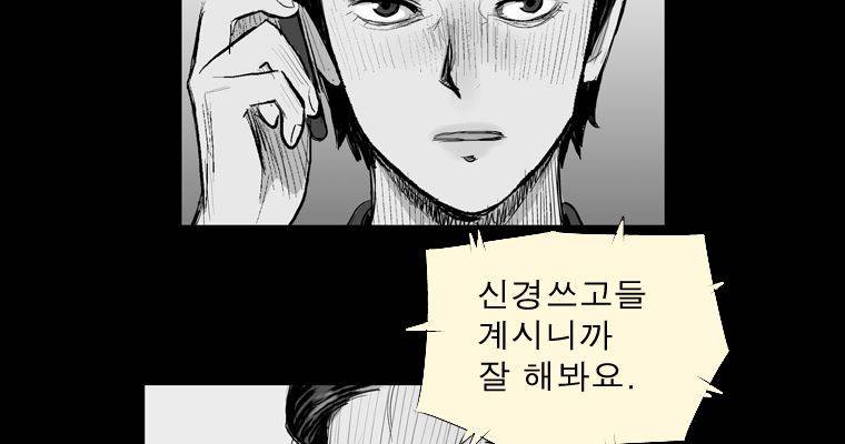 연무 30화 35
