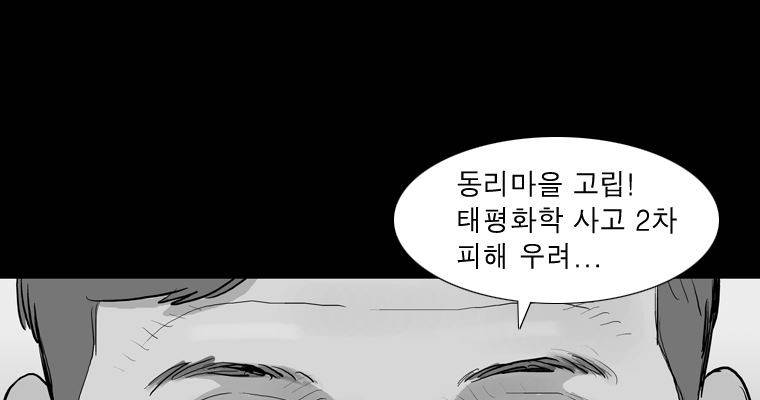 연무 30화 43