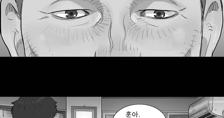 연무 30화 44