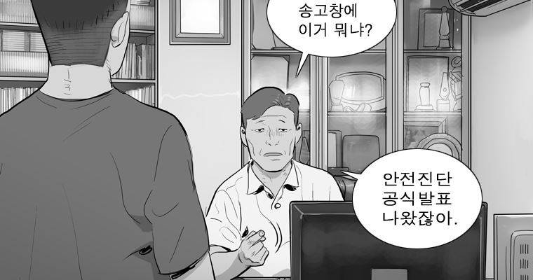 연무 30화 45