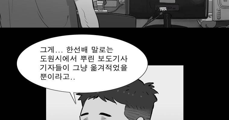 연무 30화 46
