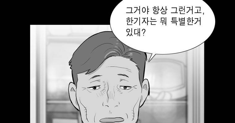 연무 30화 48