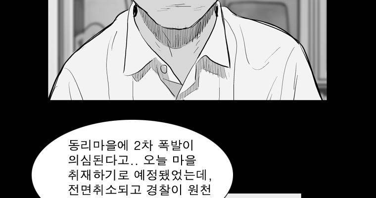 연무 30화 49