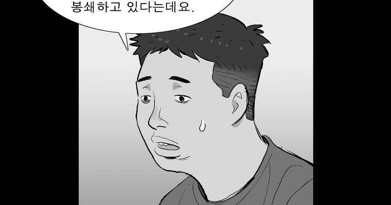 연무 30화 50