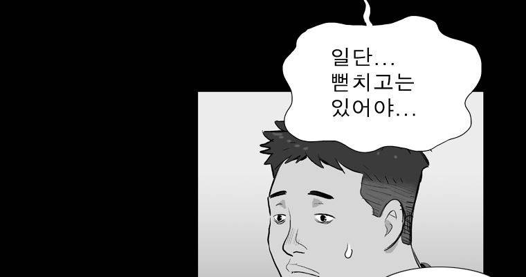 연무 30화 56