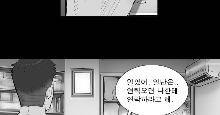 연무 30화 59