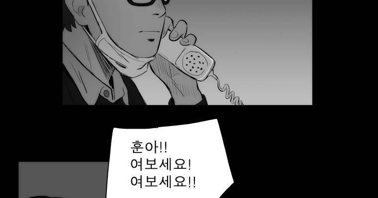 연무 30화 66