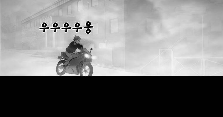 연무 30화 73