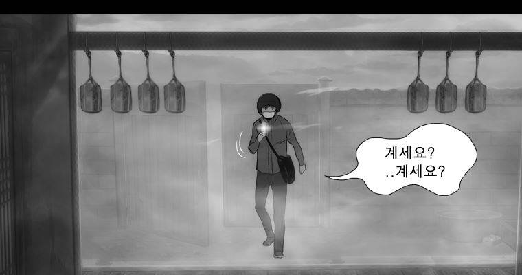 연무 30화 76