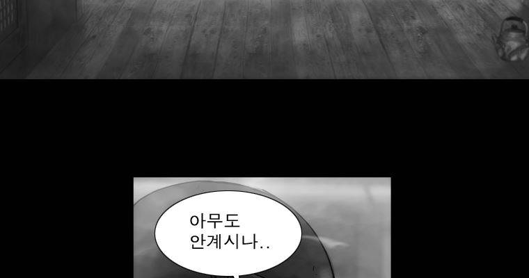 연무 30화 77