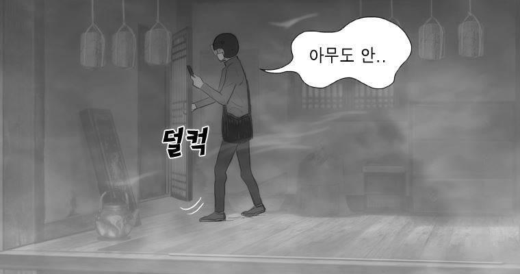 연무 30화 86